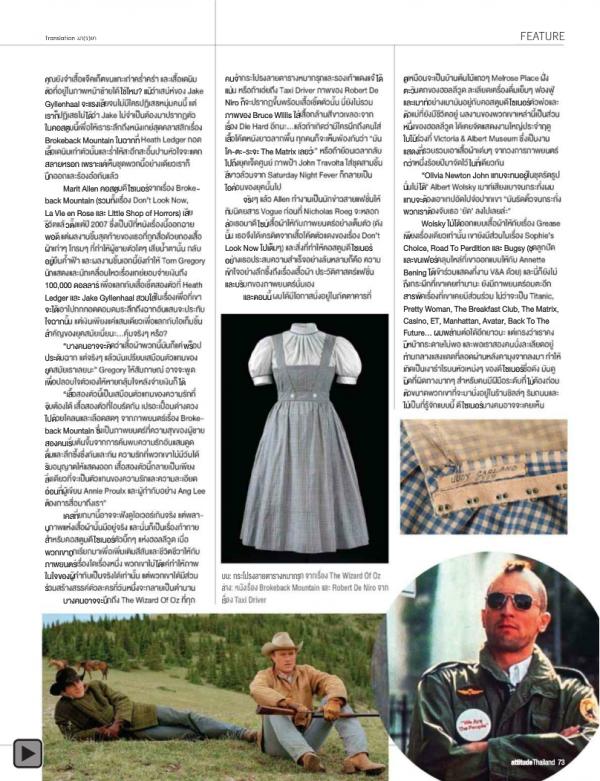 Attitude-December-2012